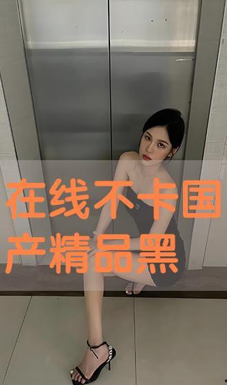 国产精品自拍在线观看,在线观看，尽享视觉盛宴