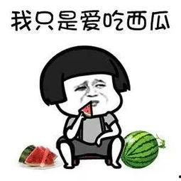 现在娱乐吃瓜是真的吗